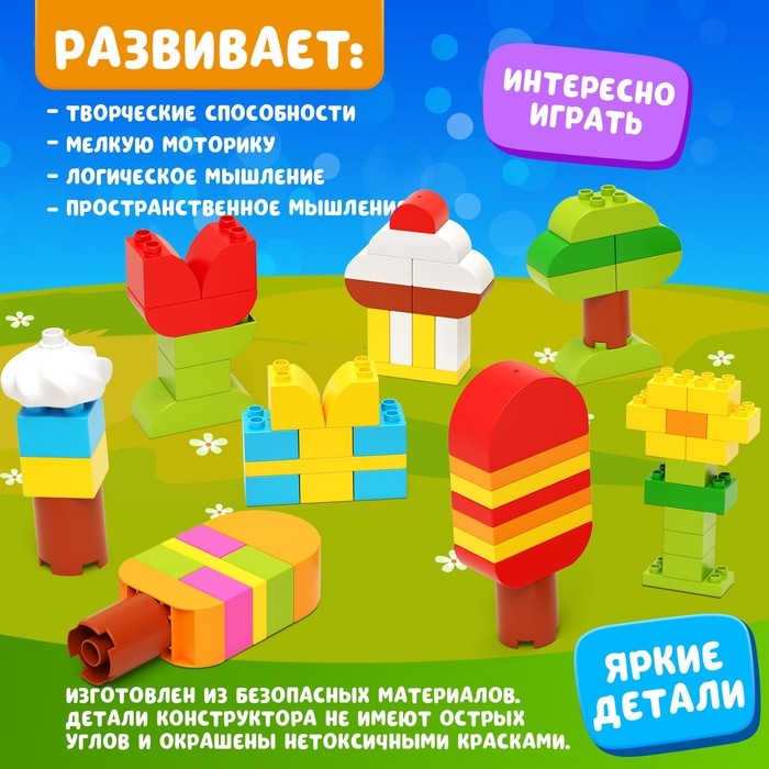 Конструктор &laquo;Фигуры&raquo;, 66 деталей