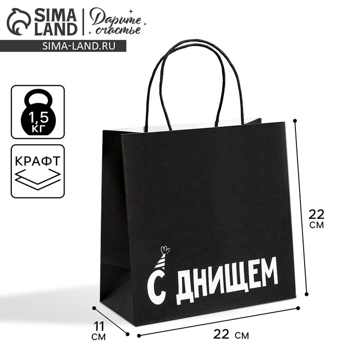 Пакет подарочный, упаковка, &laquo;С днищем&raquo;, 22 х 22 х 11 см
