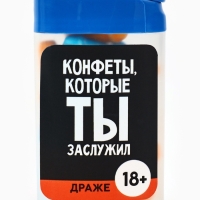 Драже набор &laquo;Заслужил&raquo;, 3 шт х 14 г. (18+)