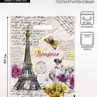 Пакет &laquo;Елисейские поля&raquo;, полиэтиленовый с вырубной ручкой, 35 мкм, 30&times;40 см