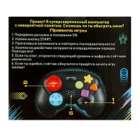 Интерактивная игра на память &laquo;Мегаджойстик&raquo;, 64 уровня, от 1 игрока, 3+