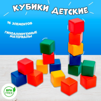 Набор цветных кубиков,16 штук, 6 &times; 6 см
