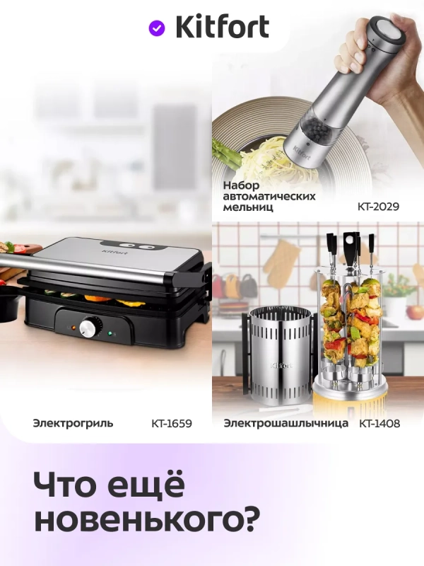 Аэрогриль с стеклянной чашей КТ-2258 - 4 л - 1400 Вт