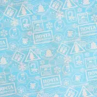 Упаковочная бумага на новый год, двухсторонняя крафтовая &laquo;Почта Деда Мороза&raquo;, 70 х 100 см