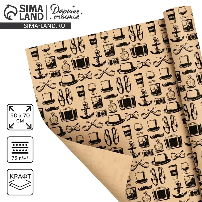 Бумага упаковочная крафтовая &laquo;Мужские атрибуты&raquo;, 50 х 70 см