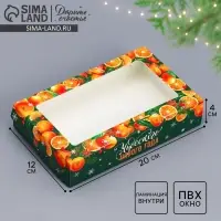 Коробка складная &laquo;Чудесного года&raquo;, 20 х 12 х 4 см