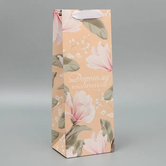 Пакет подарочный под бутылку, упаковка, &laquo;Воспитателю&raquo;, 35 х 13 х 10 см