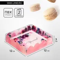 Коробка для печенья, &laquo;Для тебя&raquo;, 12&times;12&times;3 см