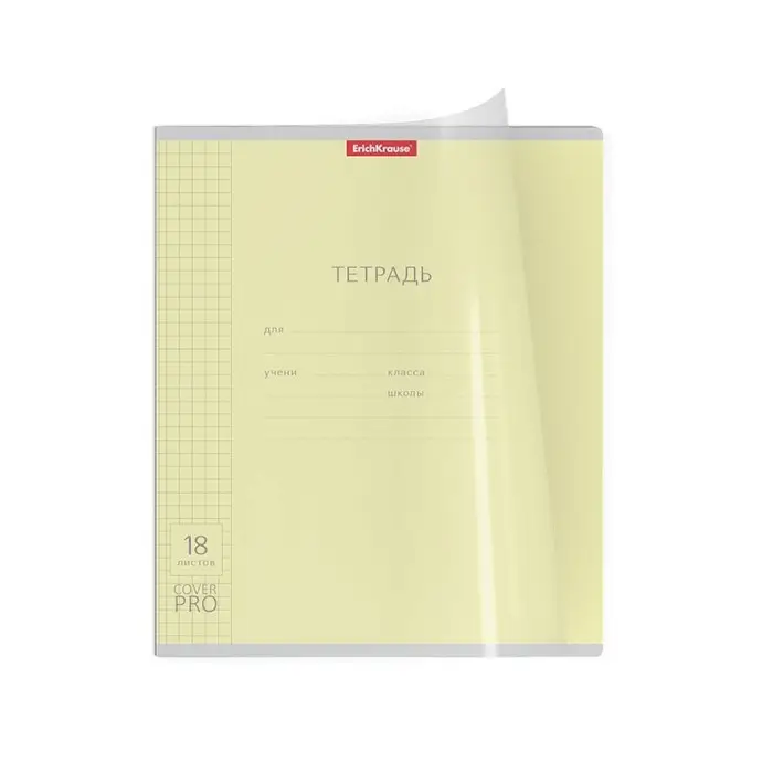 Тетрадь 18 листов в клетку, ErichKrause "Классика CoverPrо", пластиковая обложка, мелованный картон, блок офсет 100% белизна, МИКС, цена за 1 штуку