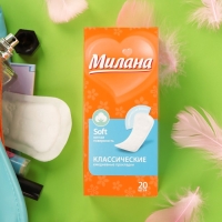 Прокладки ежедневные &laquo;Милана&raquo; Classic Soft, 20 шт.