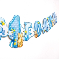 Гирлянда на люверсах &laquo;Мне 1 годик&raquo;