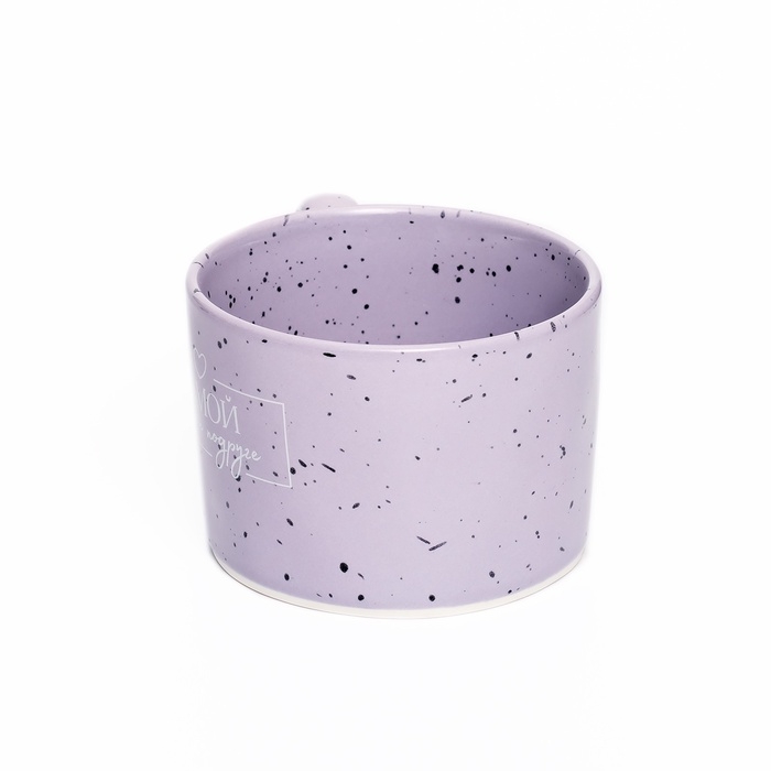 Кружка керамическая Дорого внимание &laquo;Лучшей подруге&raquo;, 280 мл, фиолетовая