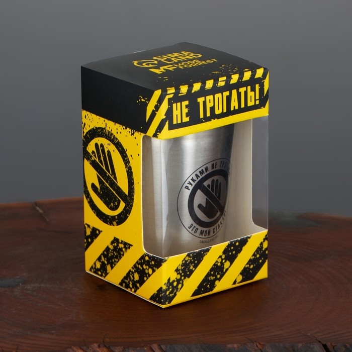 Набор стаканов &laquo;Руками не трогать&raquo;, 2 шт х 150 мл