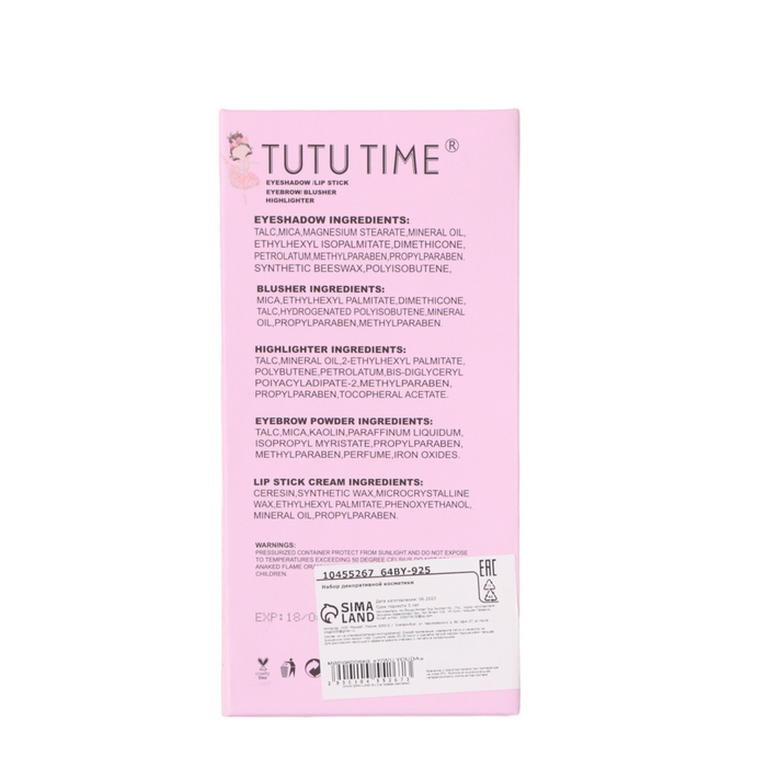 Набор декоративной косметики &laquo;Балерина&raquo;