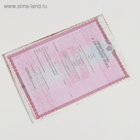 Папка для свидетельства о заключении брака &laquo;Мрамор с блестками&raquo;, А5