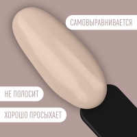 Гель лак для ногтей &laquo;DELICATE NUDE&raquo;, 3-х фазный, 8 мл, LED/UV, цвет бежевый (11)