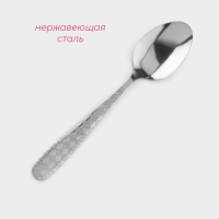 Набор столовых ложек из нержавеющей стали Доляна &laquo;Ромб&raquo;, длина 20,5 см, 6 шт, цвет серебряный