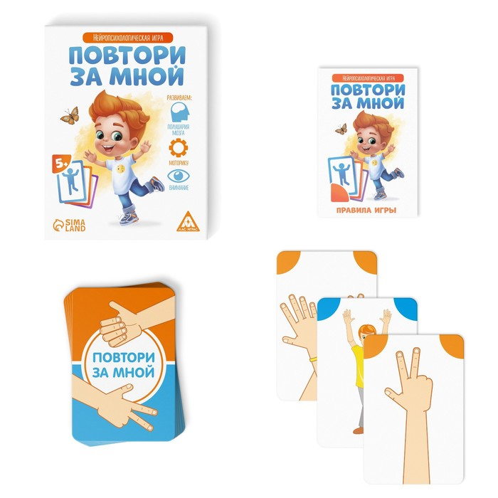 Настольная игра &laquo;Повтори за мной&raquo;, 64 карты, 5+