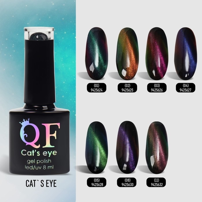 Гель-лак для ногтей, &laquo;CAT`S EYE&raquo;, 3-х фазный, 8мл, LED/UV, цвет хамелеон/серый/фиолетовый (01)