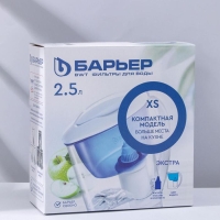 Фильтр-кувшин &laquo;Барьер-Экстра&raquo;, 2,5 л, цвет синий
