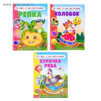 Наклейки набор &laquo;Русские народные сказки&raquo;, 3 шт. по 12 стр.