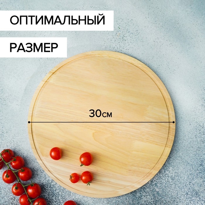 Доска разделочная Magistro &laquo;Дубрава&raquo;, d=30 см, дуб