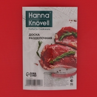 Доска профессиональная разделочная Hanna Kn&ouml;vell, 50&times;35&times;1.8 см, полиэтилен, красная