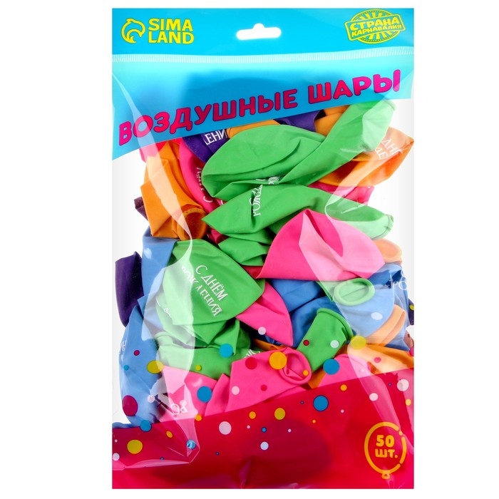 Воздушный шар латексный 12" &laquo;С днём рождения&raquo;, минимализм, 50 шт.