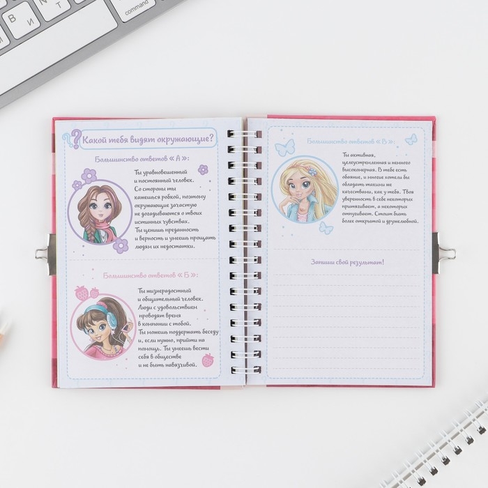 Анкета на замочке, в твердой обложке А6, 40 листов &laquo;Для стильных девчонок&raquo;