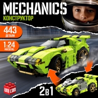 Конструктор гоночная машина &laquo;Техника. Mechanics&raquo;, инерционный, 1:24, 2 варианта сборки, 443 детали