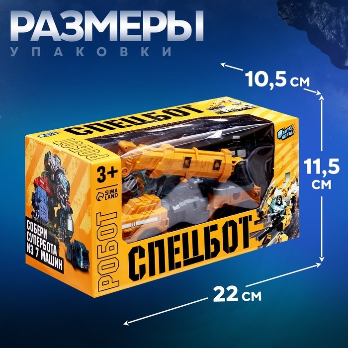Робот &laquo;Спецбот. Автокран&raquo;, трансформируется, собирается в 1 большого из 7 роботов