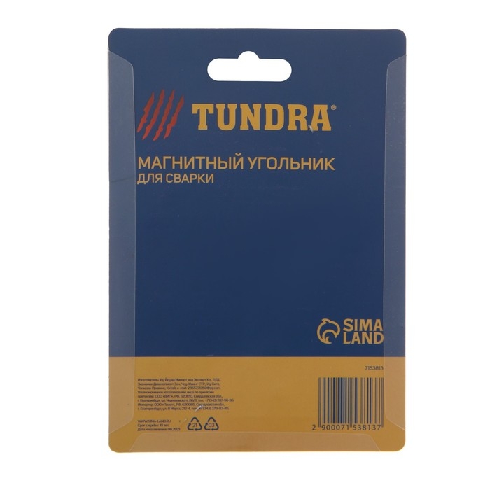 Магнитный угольник для сварки ТУНДРА, 30&deg;/60&deg;/90&deg;, усилие на отрыв 15 кг, 2 шт.