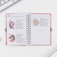 Анкета на замочке, в твердой обложке А6, 40 листов &laquo;Для стильных девчонок&raquo;