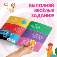 Книга с наклейками-кружочками &laquo;Формы и цвета&raquo;, 16 стр., А5, Синий трактор