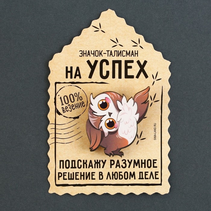 Значок деревянный &laquo;Талисман на успех&raquo;, 4 х 3,5 см