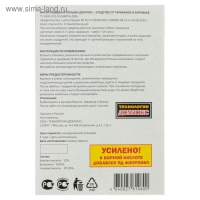Отравные крошки от тараканов и муравьев "Сгинь № 59", 50 г