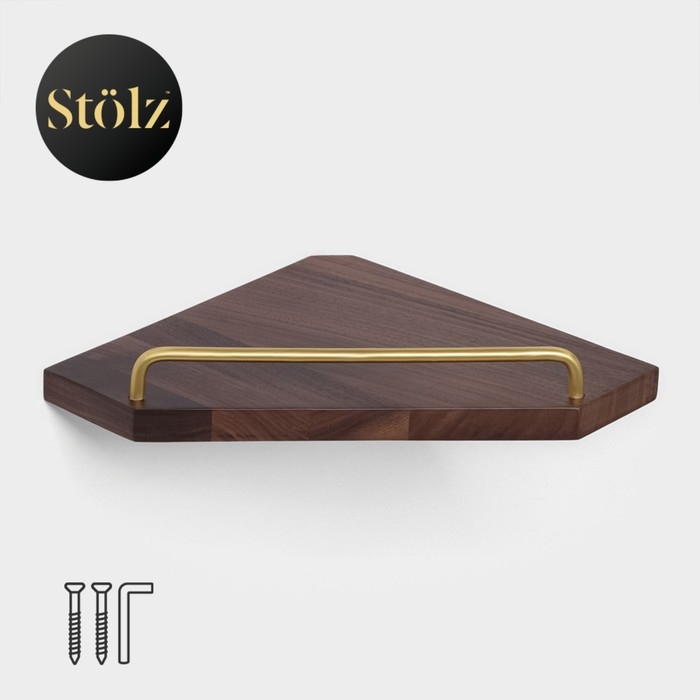 Полка настенная St&ouml;lz H&ouml;lzern Premiere, ореховое дерево, алюминий