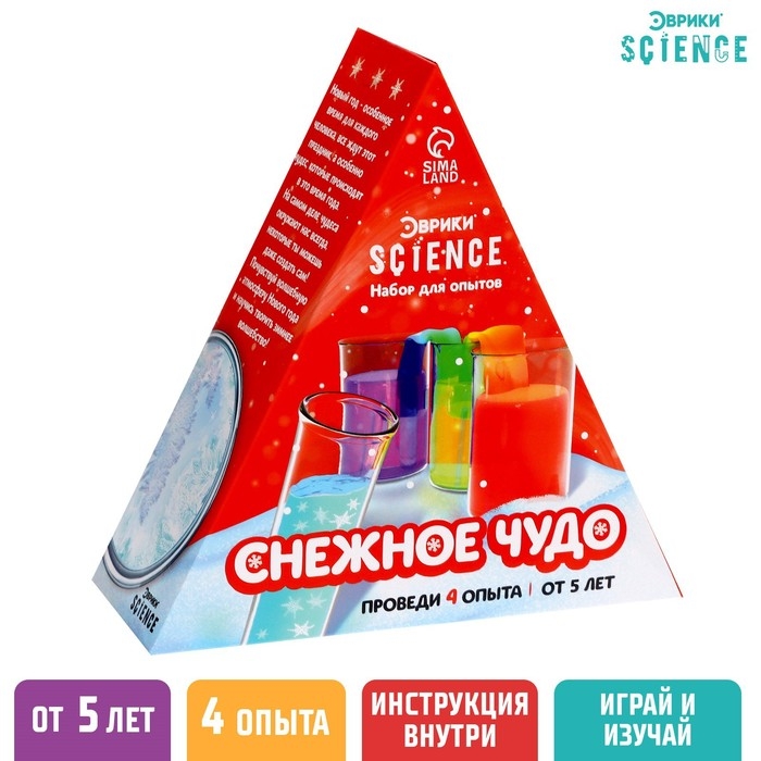 Набор для опытов &laquo;Снежное чудо&raquo;, 4 опыта