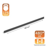 Ручка скоба CAPPIO RSC022, алюминий, м/о 480, цвет черный