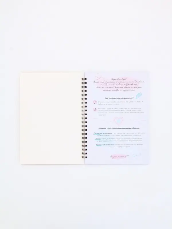 Женский психологический дневник &laquo;Мне можно всё&raquo; А5, 60 листов на гребне