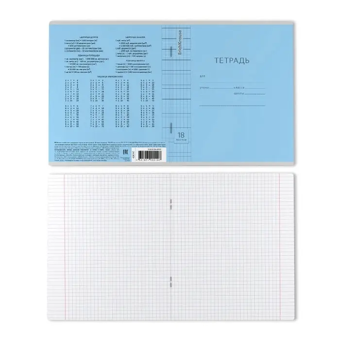 Тетрадь 18 листов в клетку ErichKrause &laquo;Классика&raquo;, обложка мелованный картон, голубая