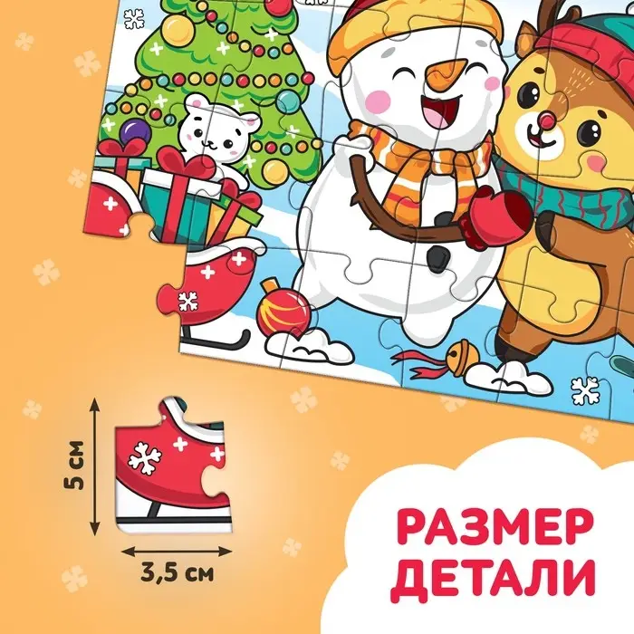Пазл &laquo;Пушистый Новый год&raquo;, 24 детали