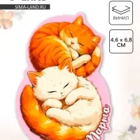 Магнит полимерный &laquo;Коты. 8 марта&raquo;, 4.6&times;6.8 см