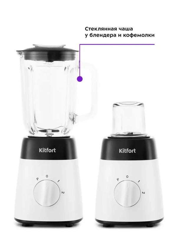 Блендер стационарный с чашей КТ-1381 - 500 Вт