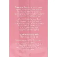 Туалетная вода женская с феромонами Formula Sexy №9, 50 мл (по мотивам Narcotique Fleur (Ex Nihilo)