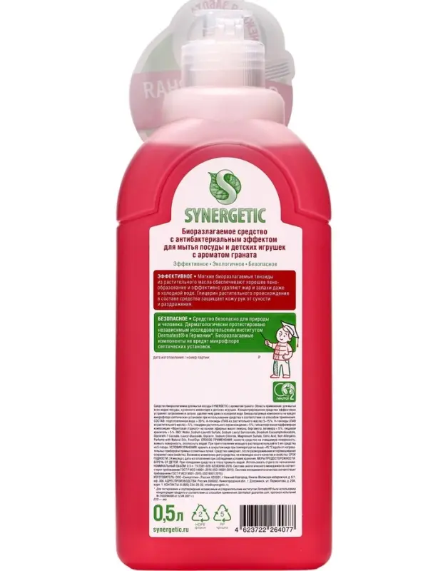 Гель для мытья посуды Synergetic &laquo;Гранат&raquo;, 500 мл