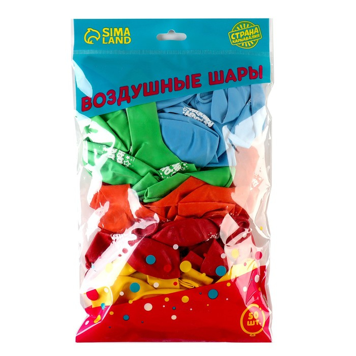 Воздушный шар латексный 12" &laquo;С днём рождения&raquo;, звёзды, 50 шт.