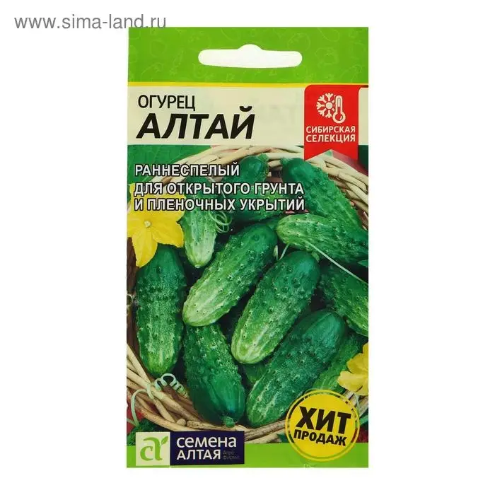 Семена Огурец "Алтай", раннеспелый, пчелоопыляемый, цп, 0,5 г