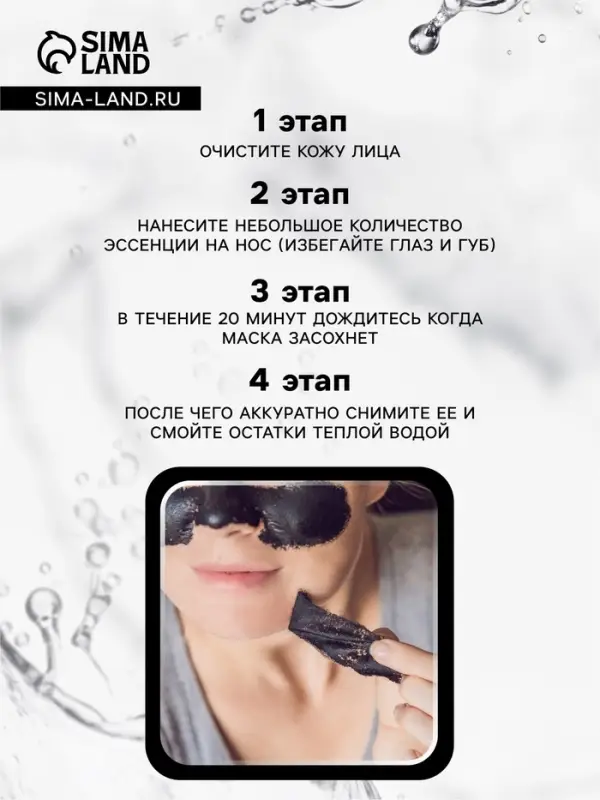 Маска с бамбуковым углем против морщин и черных точек, очищающая, 20 г