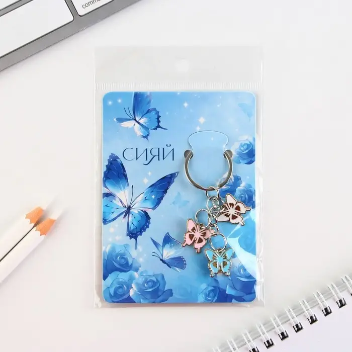 Брелок для ключей &laquo;Сияй&raquo;, 2.5&times;9 см